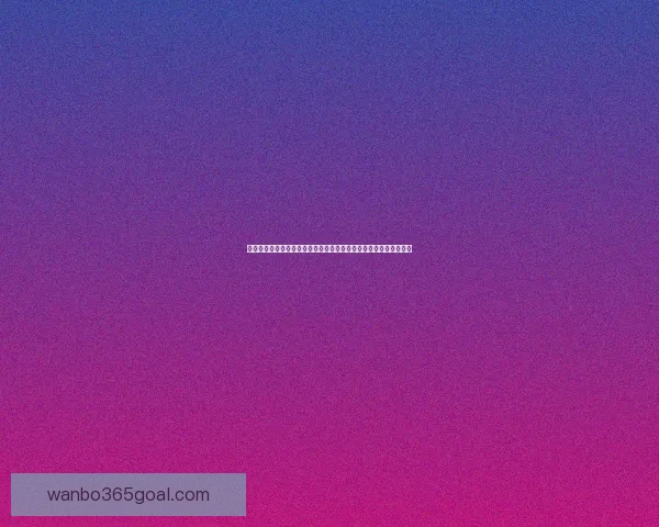 世界杯竞猜赛事精准预测指南球队实力数据分析与胜负走势前瞻解读