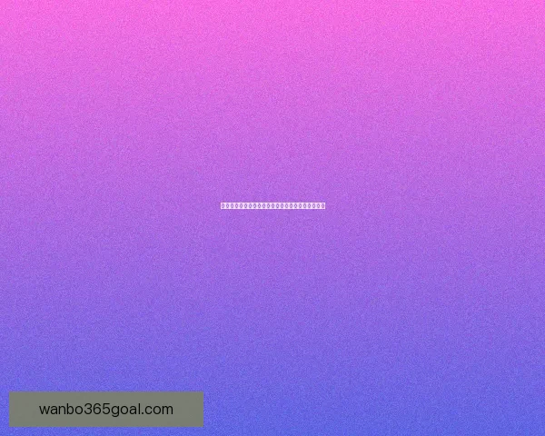 万博体育实时足球比分数据全面解析与赛况动态更新