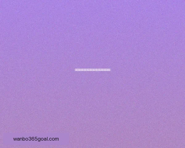 顶级体育竞猜平台全面解析赛事赔率与投注技巧指南