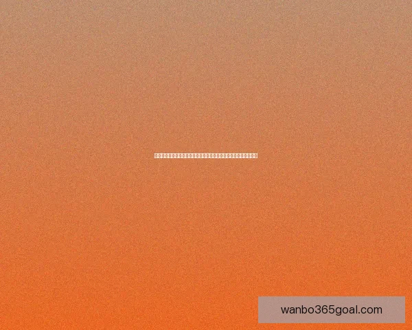 世界杯竞猜赔率网站深度解析与实战指南助你把握赛场数据投注技巧