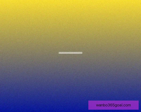 世界杯买球策略深度解析与数据趋势全面指南