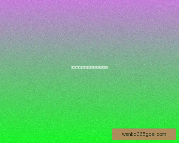 世界杯竞猜预测：分析球队实力走势与热门选手表现解析