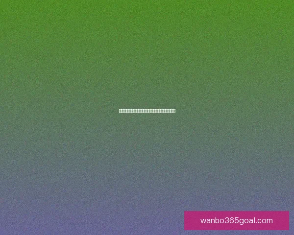 万博体育实时足球比分数据全面解析与赛况动态更新