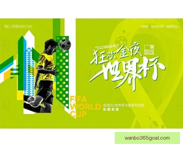 燃情世界杯来袭，竞猜APP惊喜活动赢丰厚大奖
