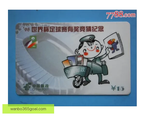 世界杯竞猜投注技巧与投注技巧全解析助你精准盈利